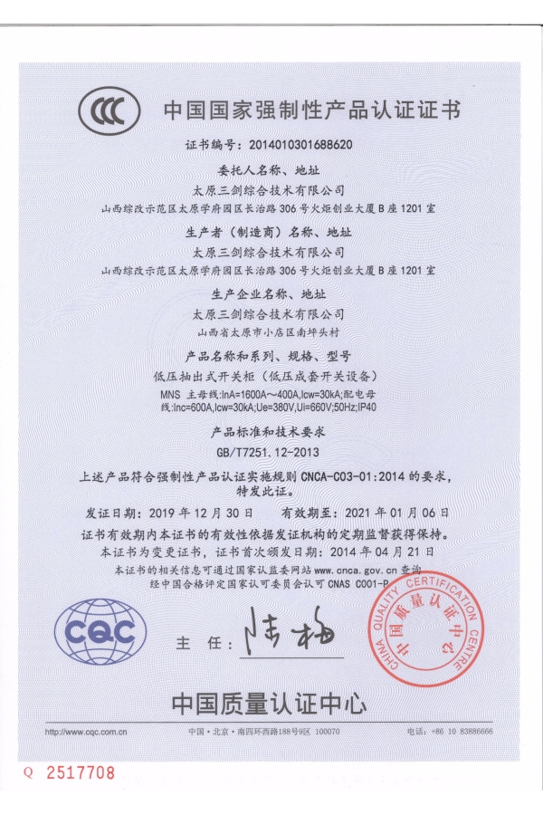 低壓抽出式開(kāi)關(guān)柜（低壓成套開(kāi)關(guān)設備）
