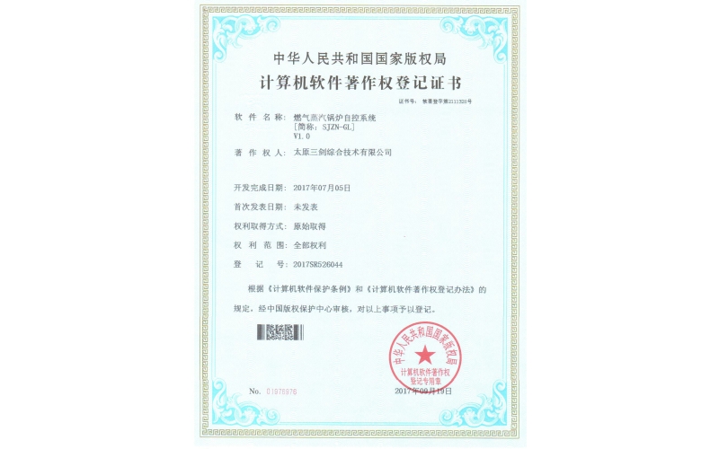 燃氣蒸汽鍋爐自控系統