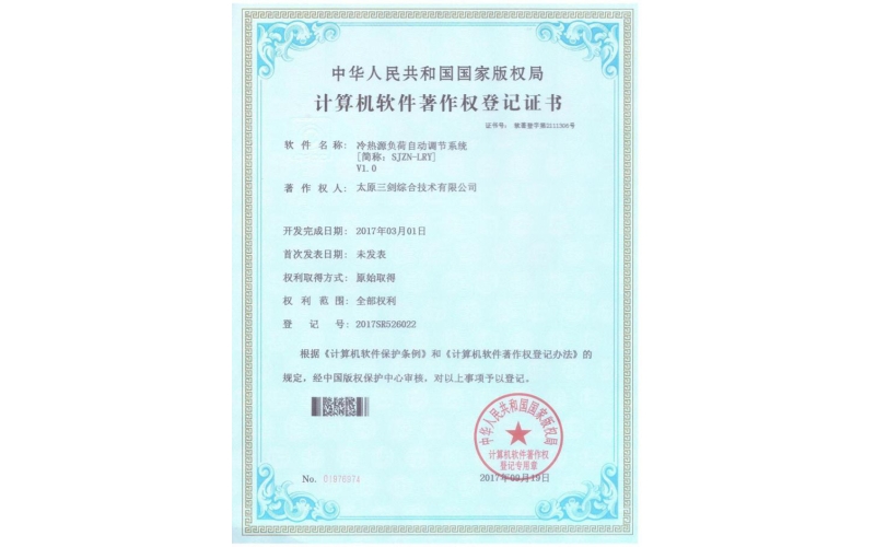 冷熱源負荷自動(dòng)調節系統