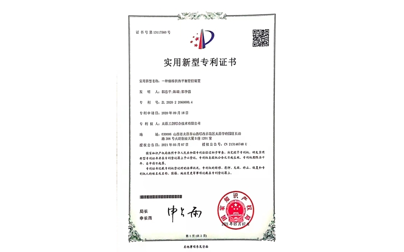 一種樓棟供熱平衡管控裝置
