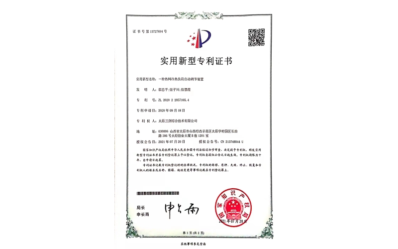 一種熱網(wǎng)冷熱負荷自動(dòng)調節裝置