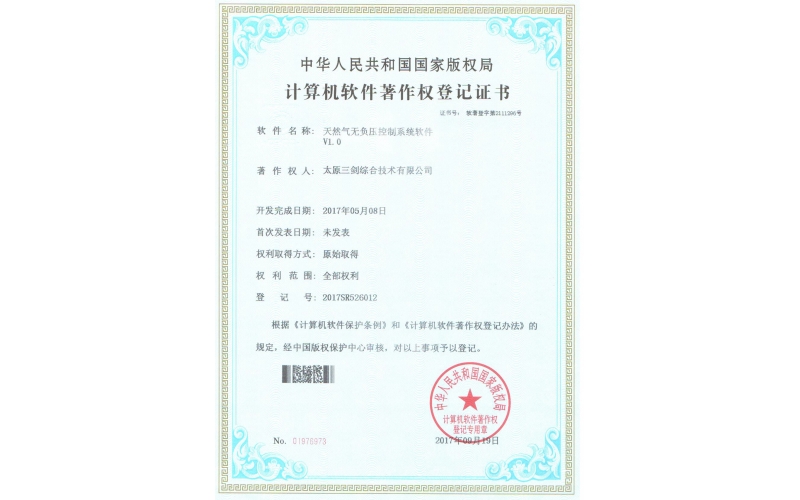 天然氣無(wú)負壓控制系統軟件