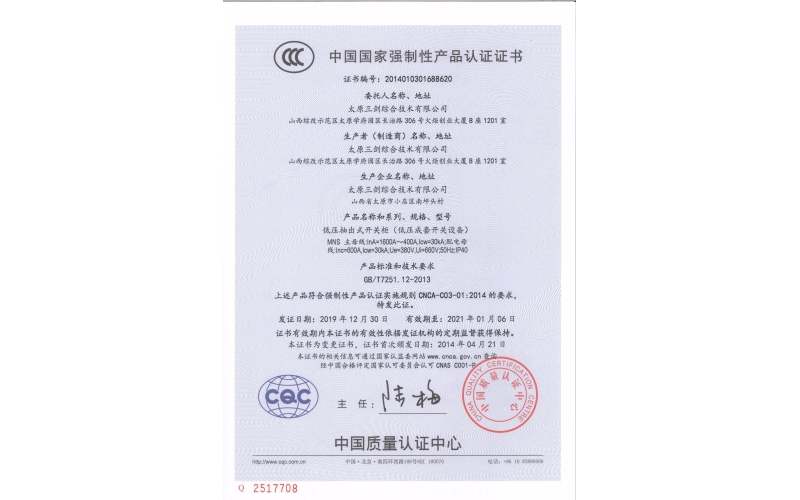 低壓抽出式開(kāi)關(guān)柜（低壓成套開(kāi)關(guān)設備）