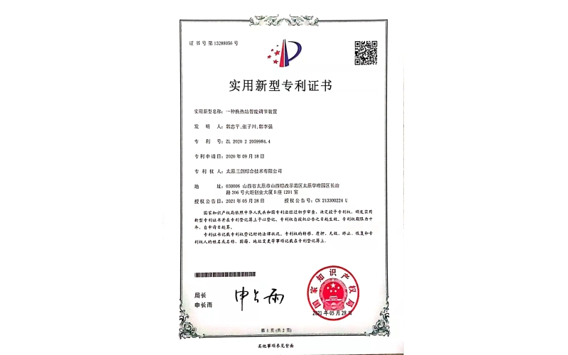 一種換熱站智能調節裝置