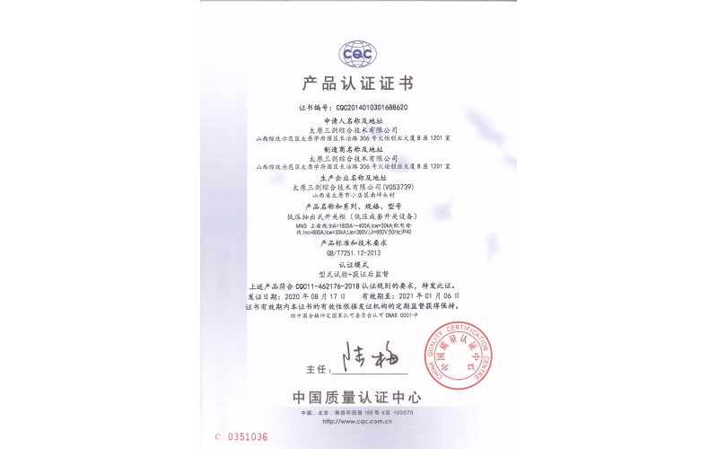 低壓抽出式開(kāi)關(guān)柜
