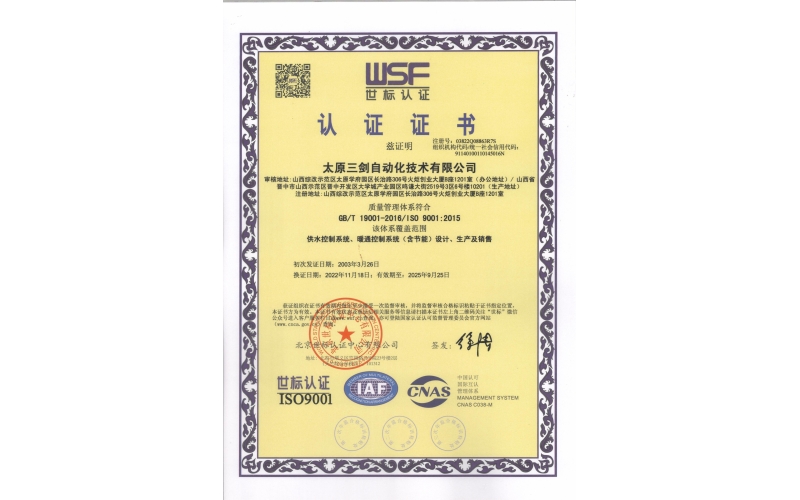 質(zhì)量體系