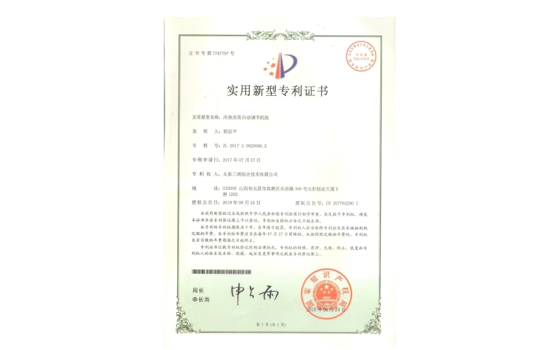 冷熱負荷自動(dòng)調節機組