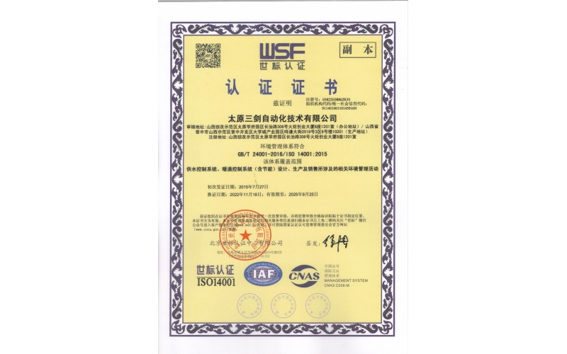 環(huán)境管理
