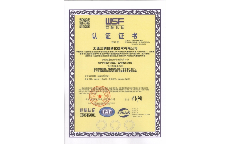 職業(yè)健康