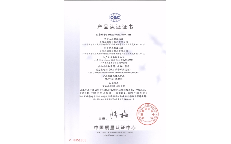 動(dòng)力配電箱