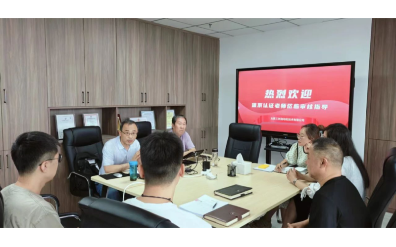 公司順利通過2024年度“三體系”認(rèn)證監(jiān)督審核