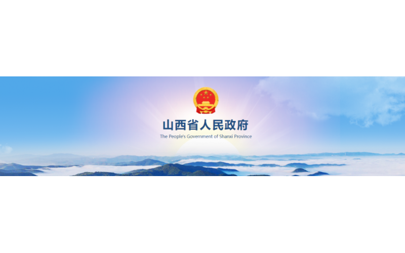山西省加快推動建筑領(lǐng)域節(jié)能降碳工作實施方案